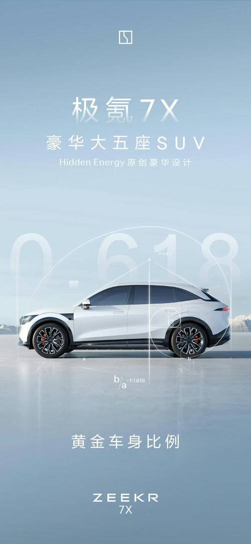 成都蒲江县雷恒庆企业管理咨询雪佛兰的品牌故事与传播，极氪X紧凑型SUV的时尚与科技